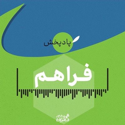 Radio Faraham